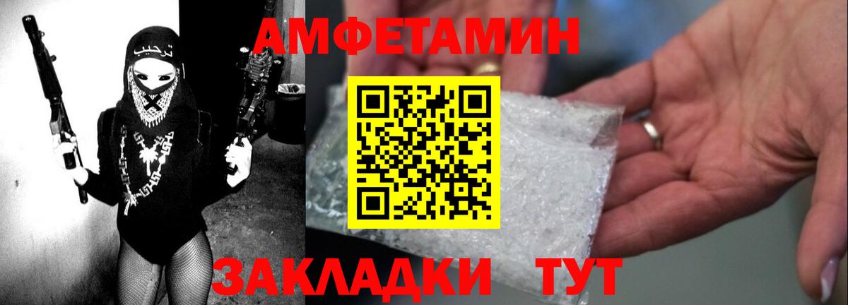 АМФЕТАМИН VHQ Электрогорск