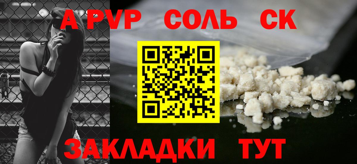 Электрогорск  A-PVP  A-PVP VHQ  Alfa_PVP СК КРИС  Вход с VPN  наркота  APVP VHQ 
