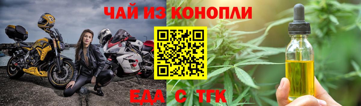 Печенье с ТГК марихуана  Вход с VPN  Электрогорск 