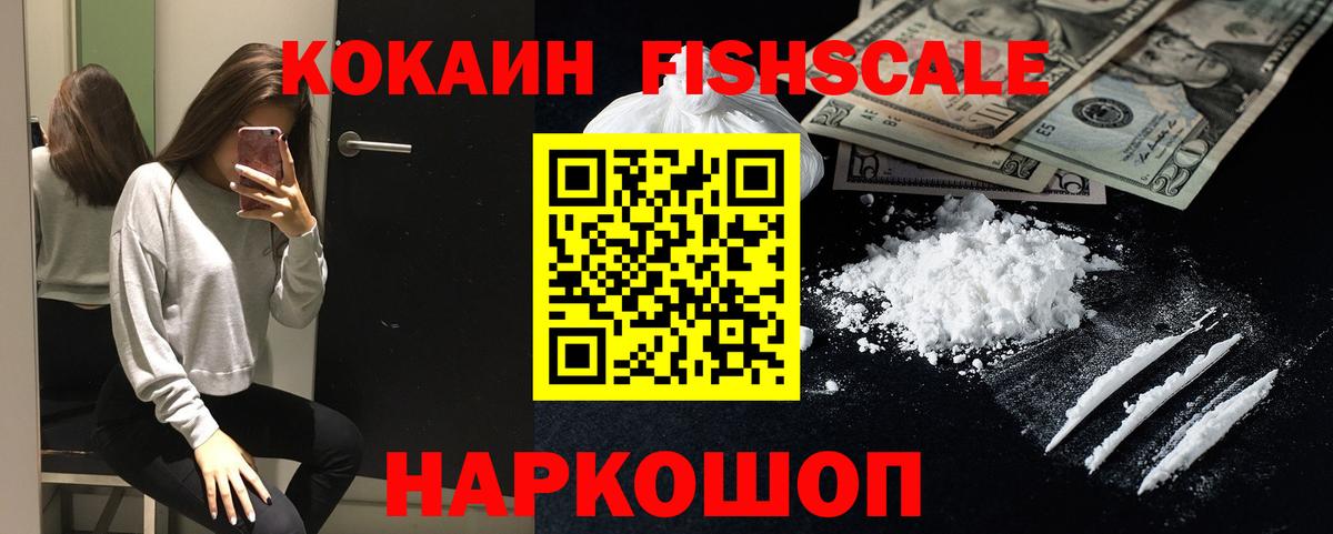 КОКАИН  КОКАИН Columbia  Электрогорск  Вход с VPN  COCAIN Columbia 