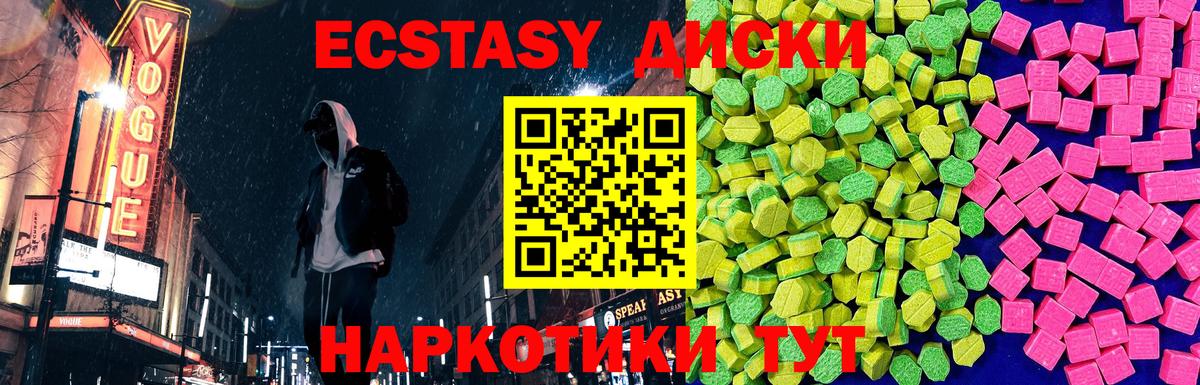 Экстази  Ecstasy Дубай  Вход с VPN  Электрогорск  Экстази Дубай 