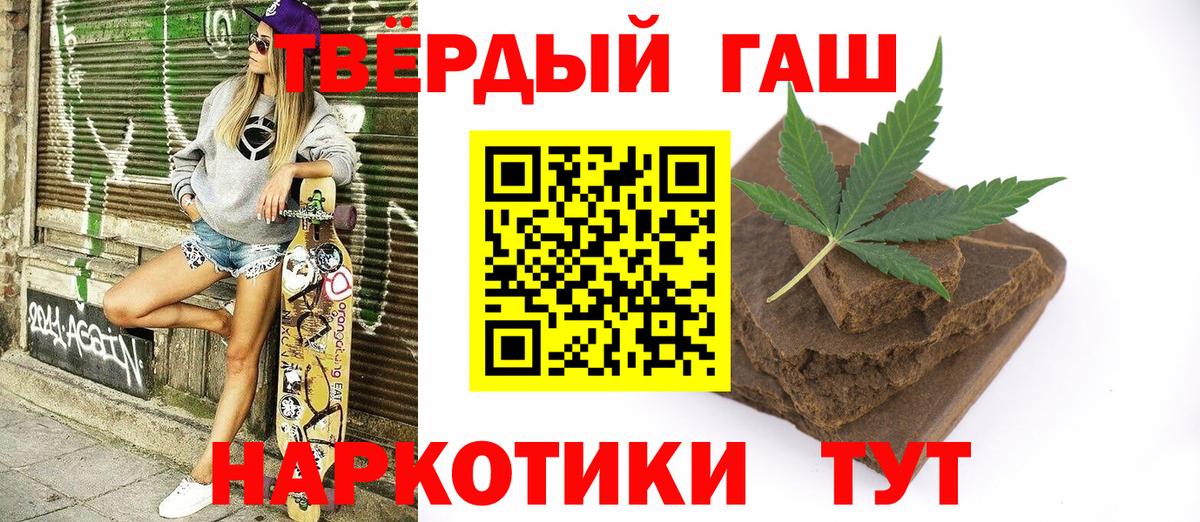 ГАШ AMNESIA HAZE  ГАШ hashish  Вход с VPN  Электрогорск 