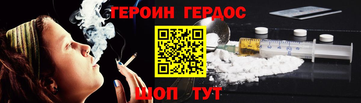 Электрогорск  Героин герыч  Вход с VPN 