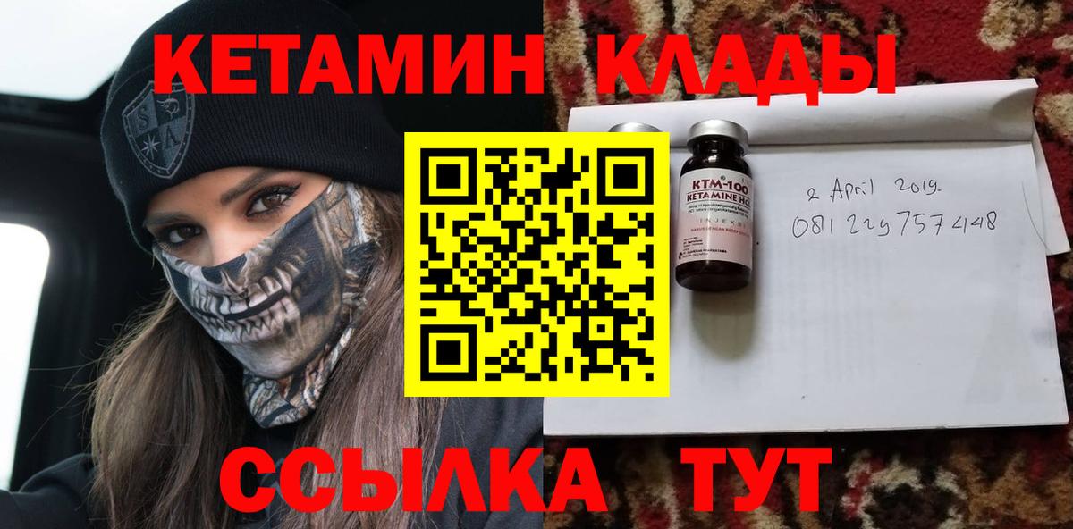 Электрогорск  блэк спрут ССЫЛКА  Вход с VPN  КЕТАМИН ketamine 