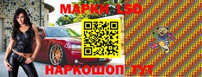 марки lsd Краснодар