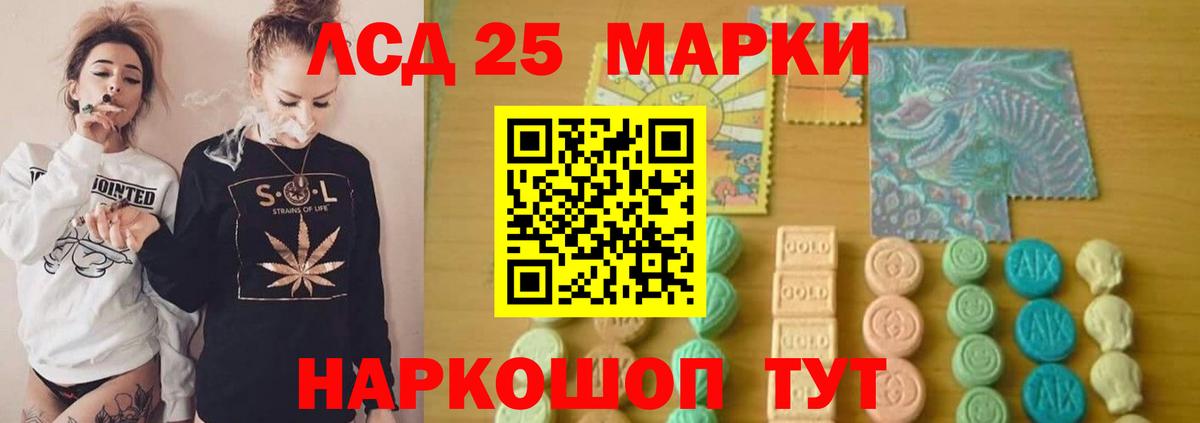 Электрогорск  LSD-25 экстази кислота  LSD-25 экстази ecstasy  Вход с VPN 