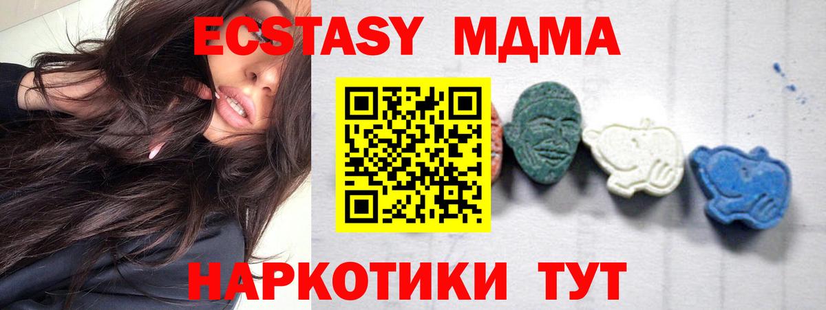 Электрогорск  MDMA кристаллы  МДМА  Вход с VPN  MDMA молли 