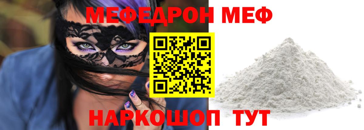 Мефедрон  Электрогорск