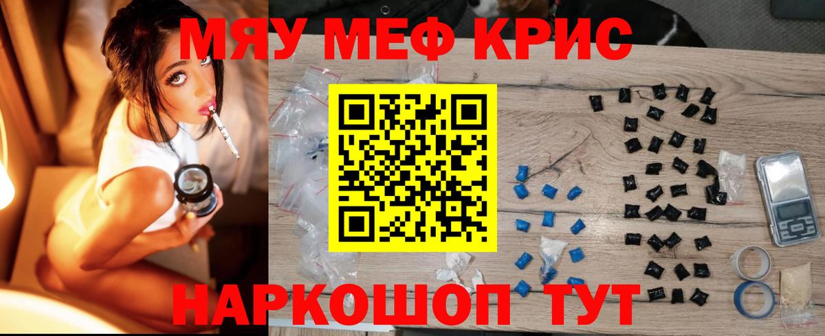 Мефедрон mephedrone  МЯУ-МЯУ  МЯУ-МЯУ  хочу   Вход с VPN  Электрогорск  Меф VHQ 