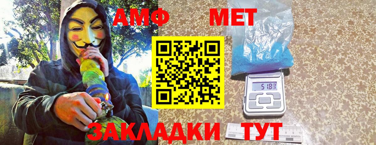 Метамфетамин мет  Вход с VPN  Электрогорск 