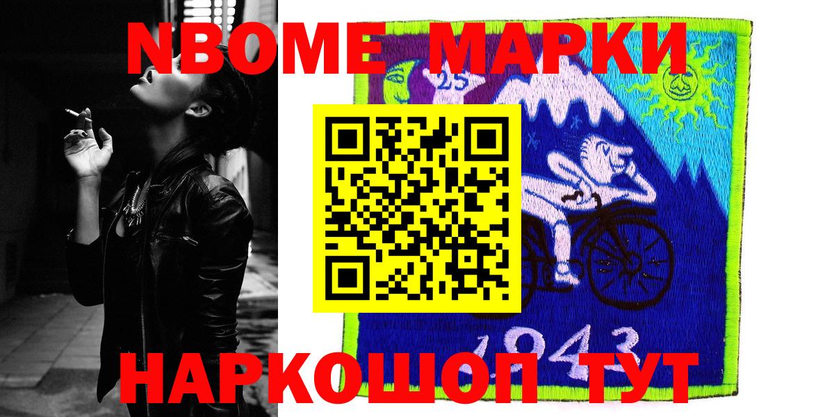 Наркотические марки 1500мкг  Вход с VPN  Наркотические марки 1500мкг  Электрогорск 