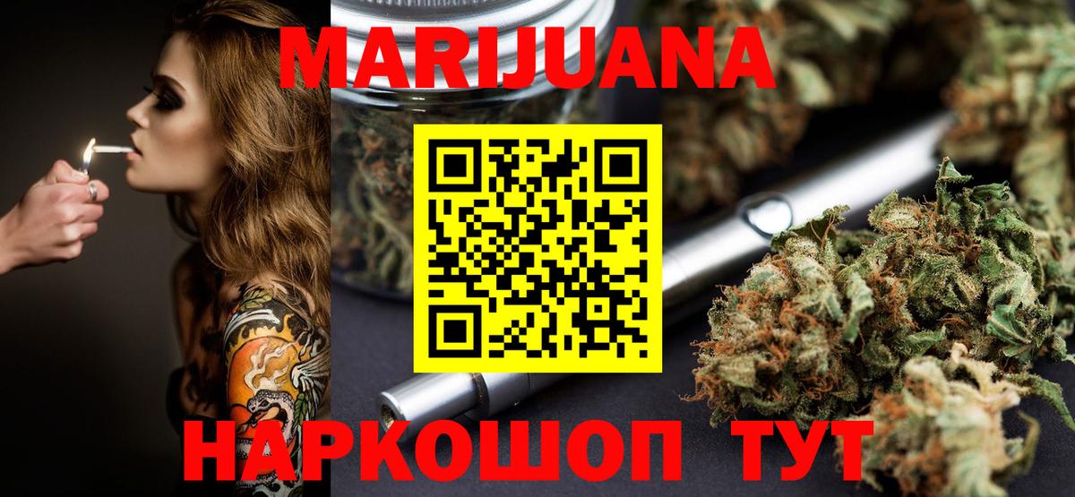 Канабис White Widow  Бошки марихуана марихуана  Электрогорск  Марихуана White Widow  Вход с VPN  Канабис MAZAR 
